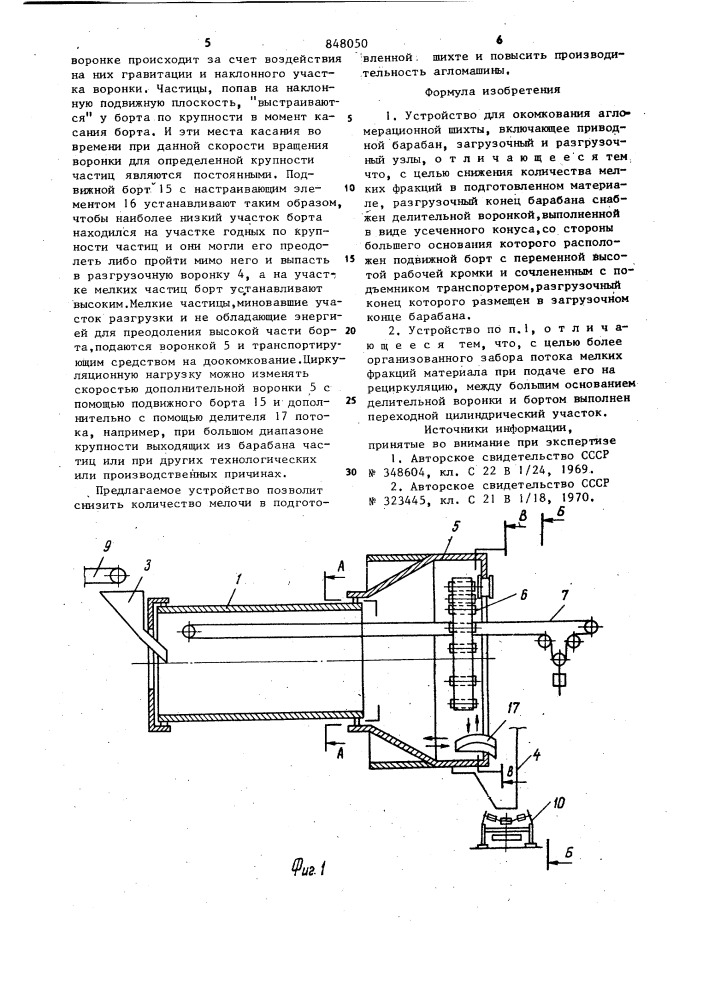 Устройство для окомкования агломерационнойшихты (патент 848050)