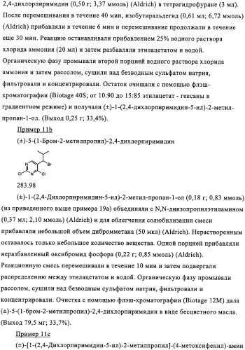 Производные пиримидо [4,5-d]пиримидина, обладающие противораковой активностью (патент 2331641)