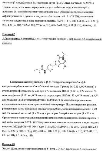 Химические соединения (патент 2469034)