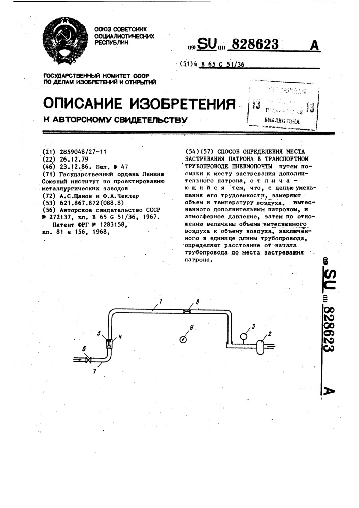 Пневмопочта принцип работы схема