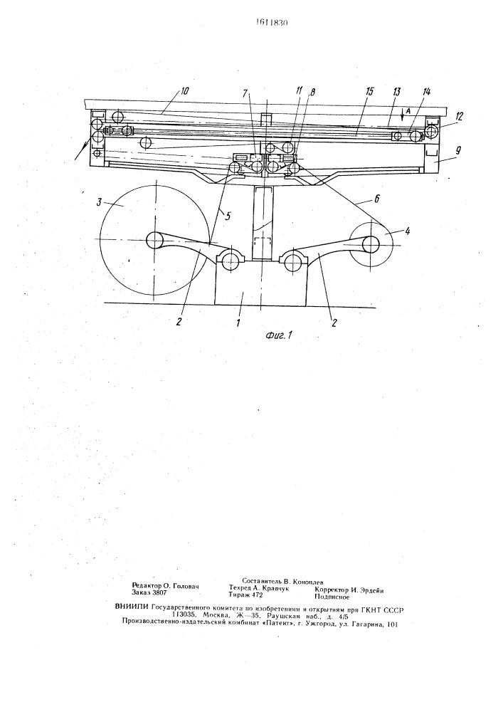 Устройство для регулирования натяжения полотна при размотке рулонов (патент 1611830)