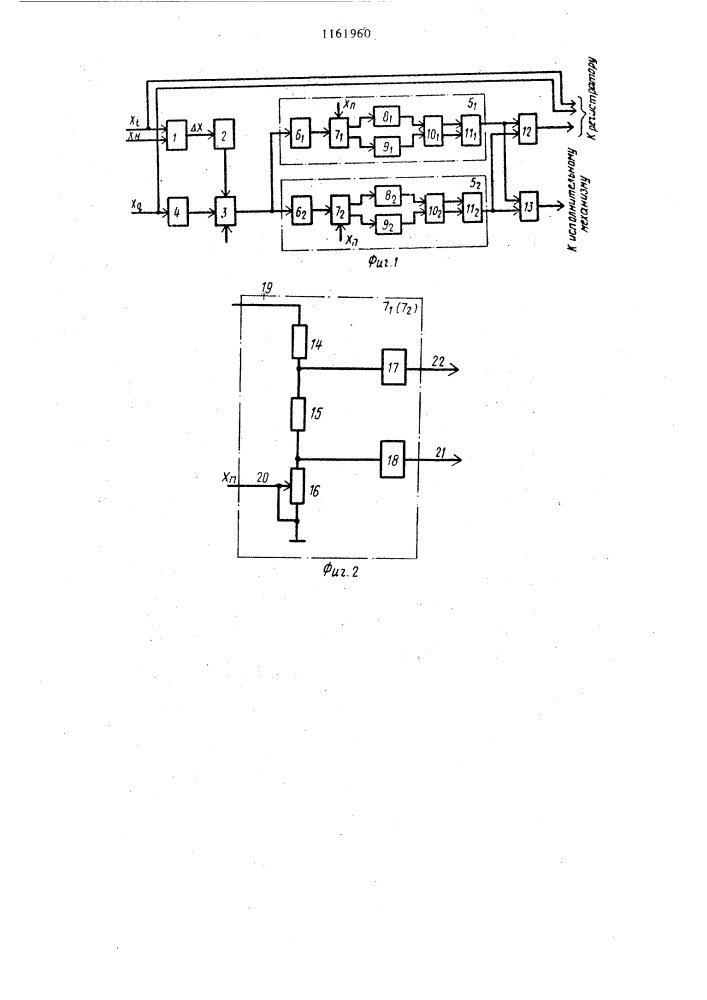 Устройство для контроля и регистрации технологических параметров (патент 1161960)