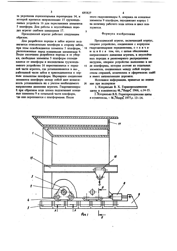 Проходческий агрегат (патент 685827)