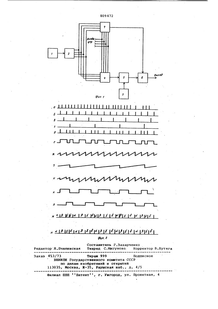 Синтезатор частот (патент 809472)