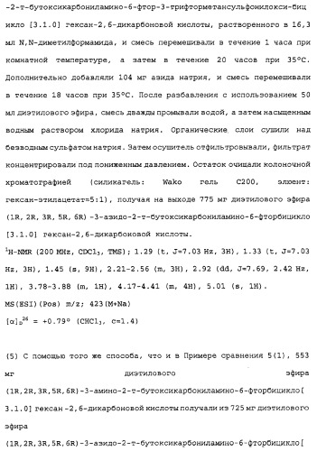 Сложноэфирное производное 2-амино-бицикло[3.1.0]гексан-2,6-дикарбоновой кислоты, обладающее свойствами антагониста метаботропных глутаматных рецепторов ii группы (патент 2349580)