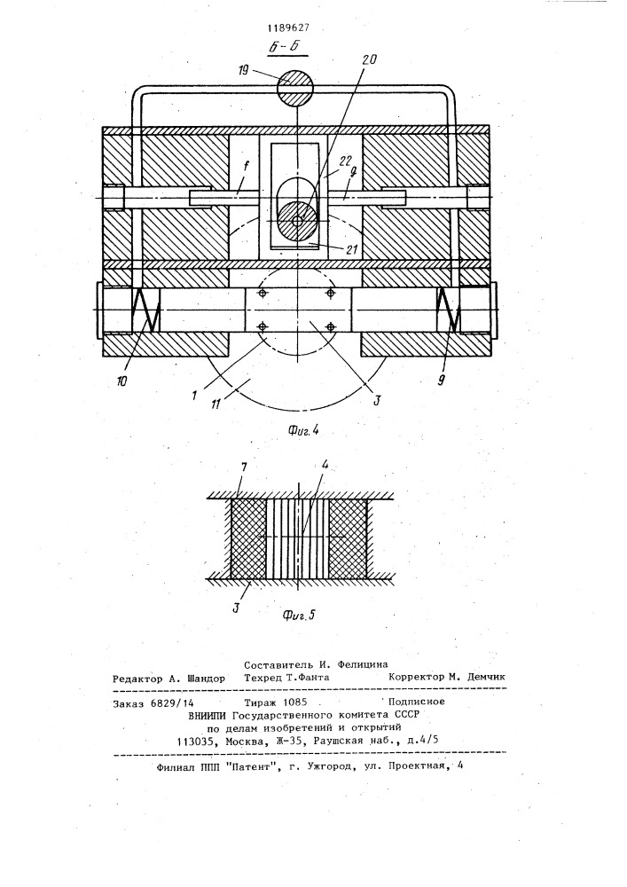 Шпиндельная бабка машины для сварки трением (патент 1189627)