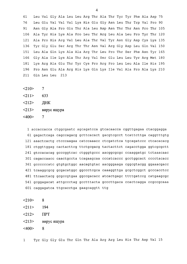 Вакцина инактивированная эмульсионная против ящура типов а, о, азия-1 (патент 2593718)