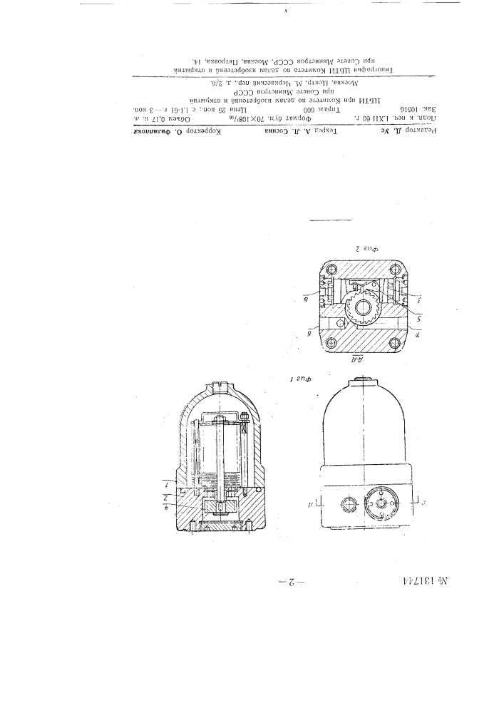 Пластинчатый масляный самоочищающийся фильтр (патент 131744)