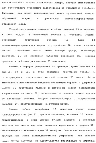 Блок принтера для установки дисковода для персонального компьютера (патент 2347253)
