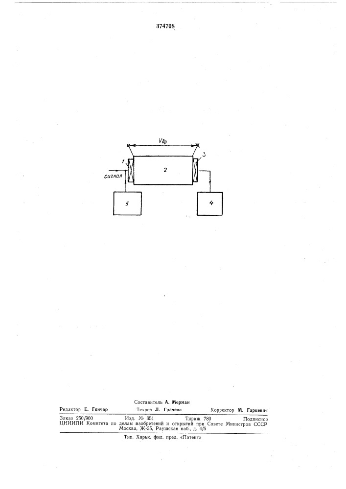 Усилитель ультразвука (патент 374708)