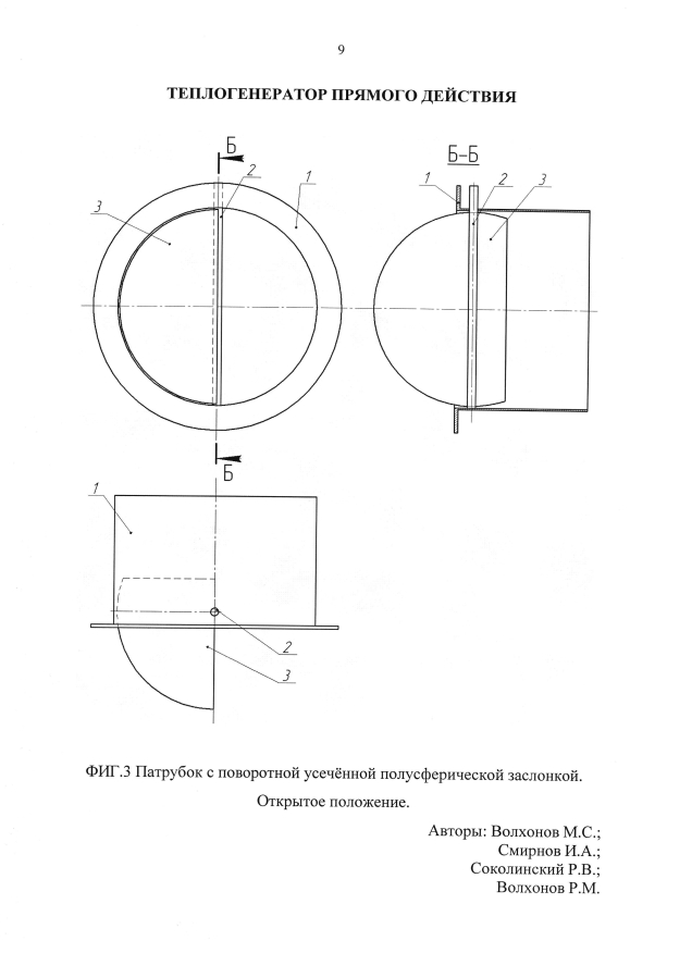 Теплогенератор прямого действия (патент 2593326)