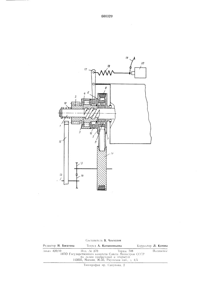 Привод стартер-генератора (патент 600320)