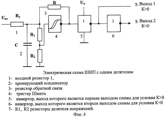 Линейный широтно-импульсный преобразователь с двумя выходами на цифровых микросхемах - триггере шмитта и двух инверторах (патент 2409891)