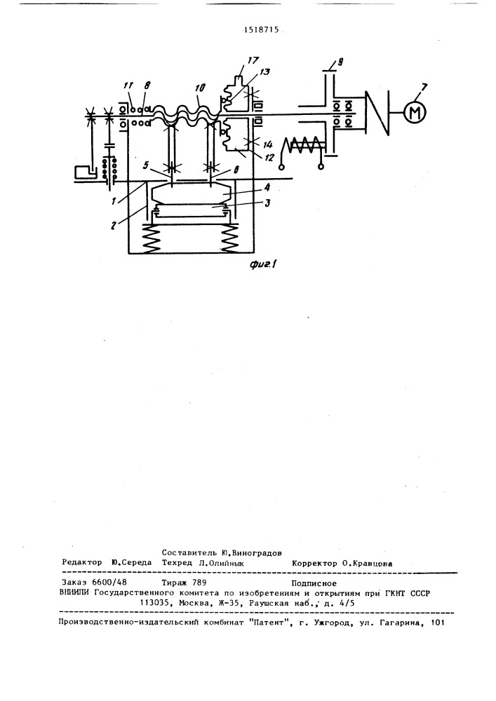 Устройство для контроля прочности брикетов на срез (патент 1518715)