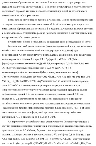 Органические соединения (патент 2411239)