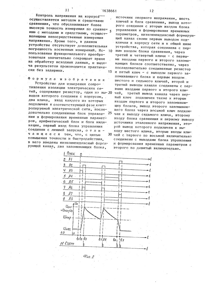 Устройство для измерения сопротивления изоляции электрических сетей (патент 1638661)