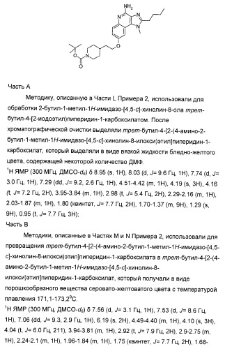 Оксизамещенные имидазохинолины, способные модулировать биосинтез цитокинов (патент 2412942)