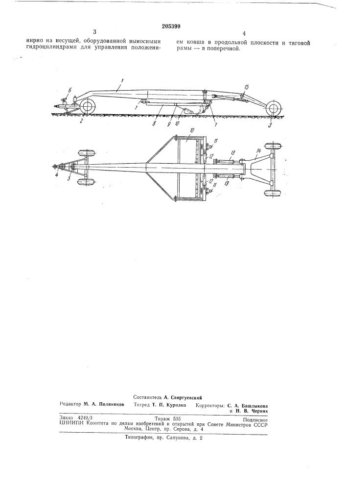 Прицепной длиннобазовый планировщик (патент 205399)