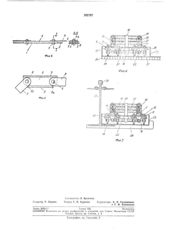 Устройство для подвода питающих кабелей к рельсовым кранам (патент 202797)