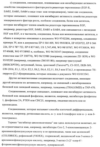 Гетеробициклические карбоксамиды в качестве ингибиторов киназ (патент 2436785)