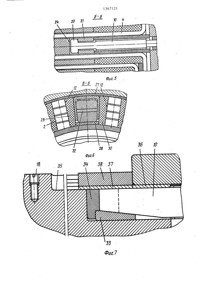 Ротор турбогенератора (патент 1347121)