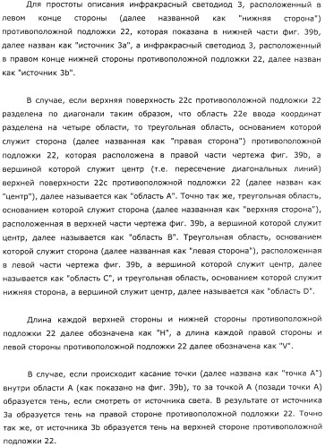 Координатный датчик, электронное устройство, отображающее устройство и светоприемный блок (патент 2491606)