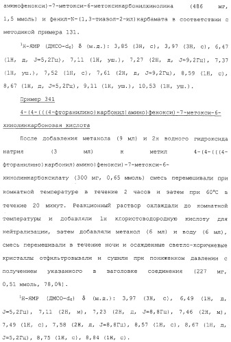 Азотсодержащие ароматические производные, их применение, лекарственное средство на их основе и способ лечения (патент 2264389)