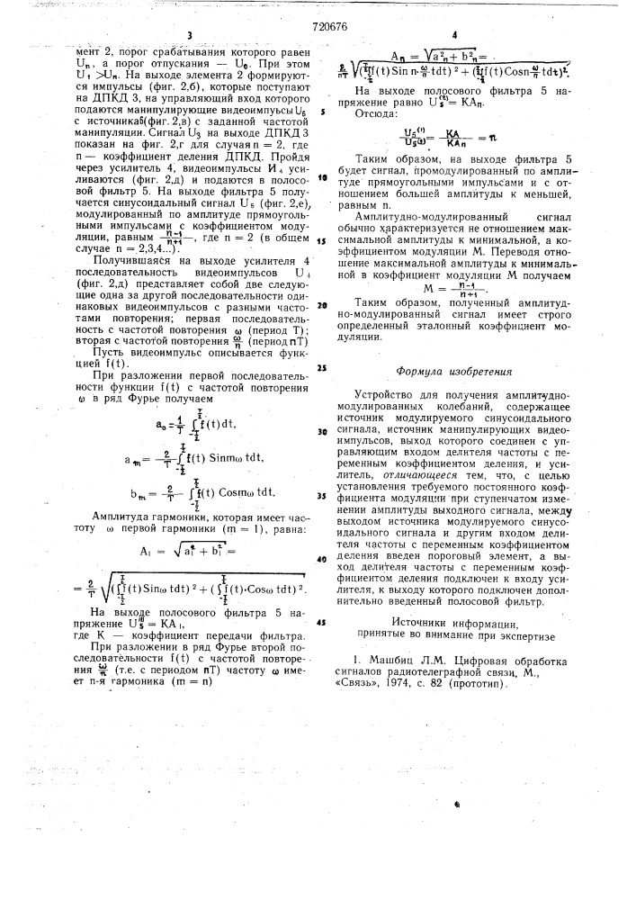 Устройство для получения амплитудномодулированных колебаний (патент 720676)