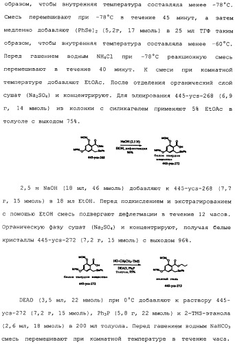 Макроциклические соединения, которые могут быть использованы в качестве фармацевтических препаратов (патент 2334744)