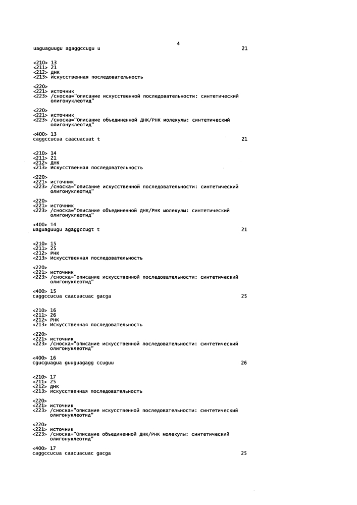 Липосомы с ретиноидом для усиления модуляции экспрессии hsp47 (патент 2628694)