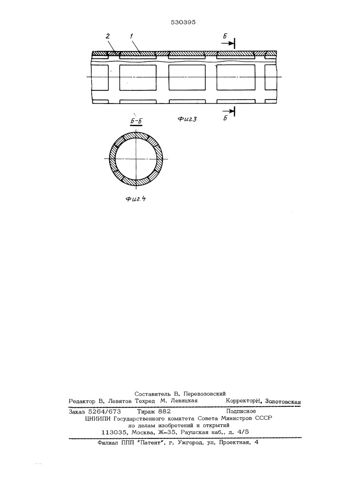 Способ изготовления корпусов электромагнитных устройств (патент 530395)