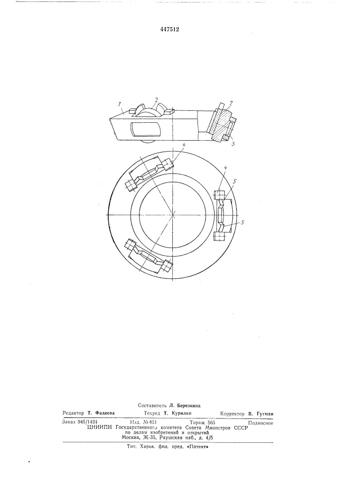 Динамометр (патент 447512)