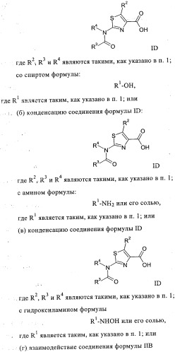 Новые производные тиазола (патент 2361868)