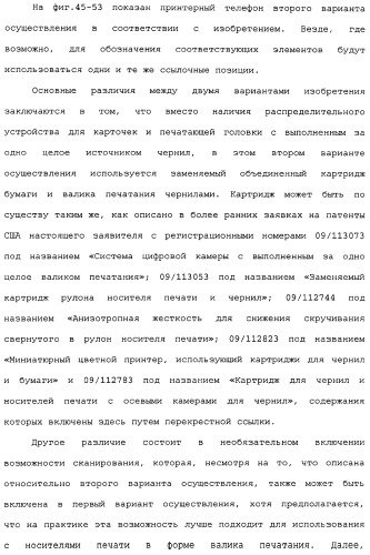 Блок принтера для установки дисковода для персонального компьютера (патент 2347253)