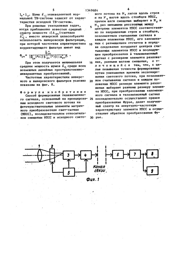 Способ формирования телевизионного сигнала (патент 1349684)