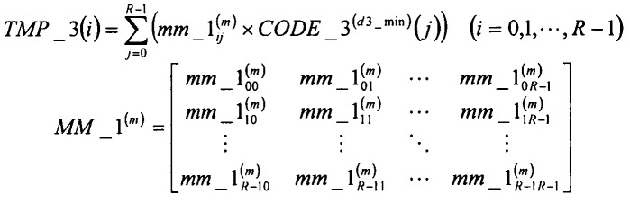 Устройство векторного квантования, устройство векторного обратного квантования и способы для этого (патент 2519027)