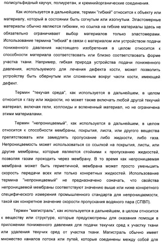 Устройство для лечения путем подкожной подачи пониженного давления с использованием разделения с помощью воздушного баллона (патент 2401652)