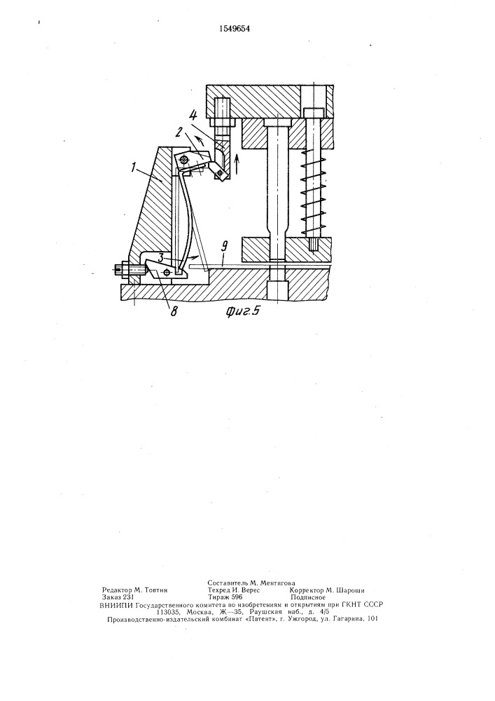 Устройство для удаления деталей из зоны обработки (патент 1549654)