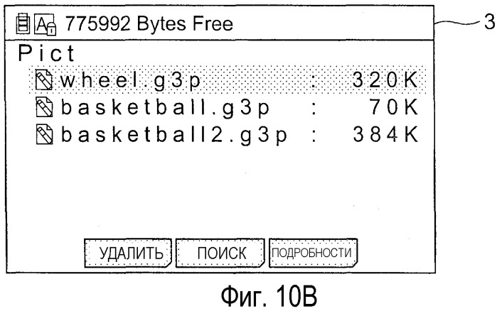 Устройство отображения и машиночитаемый носитель (патент 2472220)