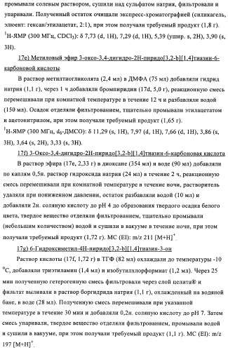 Новые соединения, обладающие антибактериальной активностью (патент 2410386)