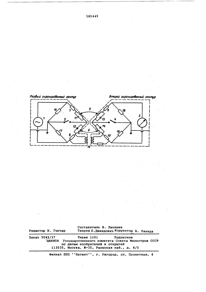 Измерительный мост взаимоиндуктивности (патент 585449)