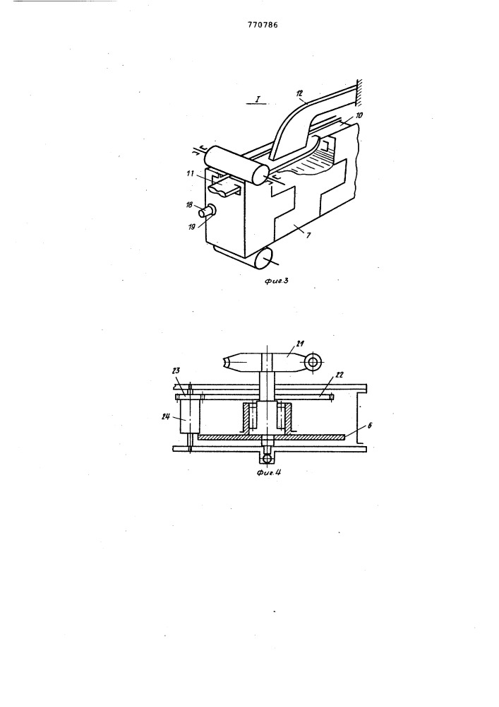 Манипулятор (патент 770786)