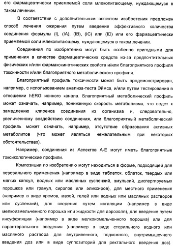 Производные гетероарилбензамида для применения в качестве активаторов glk в лечении диабета (патент 2415141)