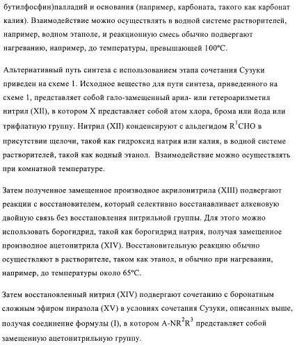 Производные пиразола в качестве модуляторов протеинкиназы (патент 2419612)