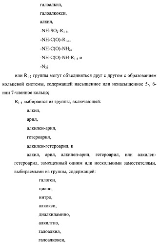 Системы, содержащие имидазольное кольцо с заместителями, и способы их получения (патент 2409576)