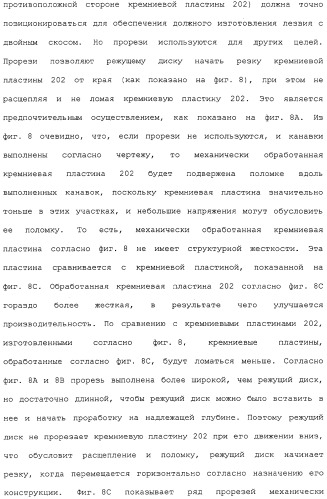 Способ изготовления хирургических лезвий (варианты) (патент 2314905)