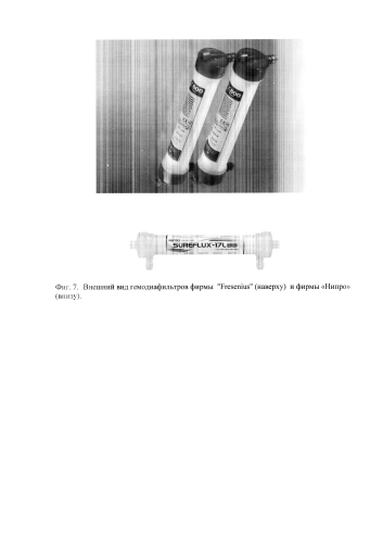 Способ и устройство "симбиотической" гемофильтрации для компенсации хронической почечной недостаточности (патент 2589658)