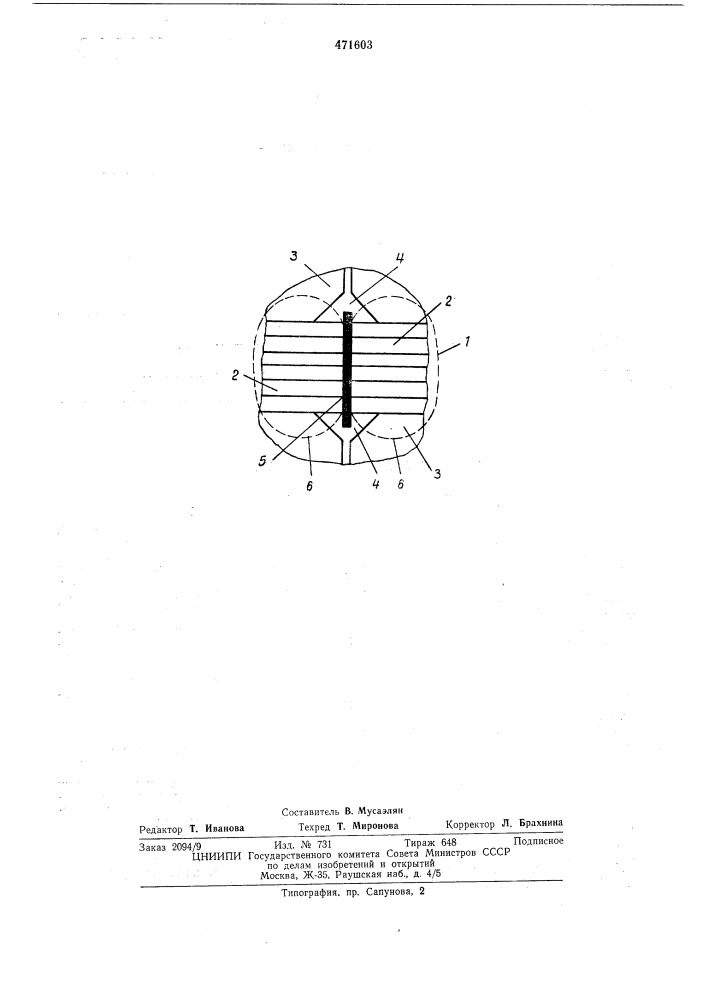 Магнитная головка (патент 471603)