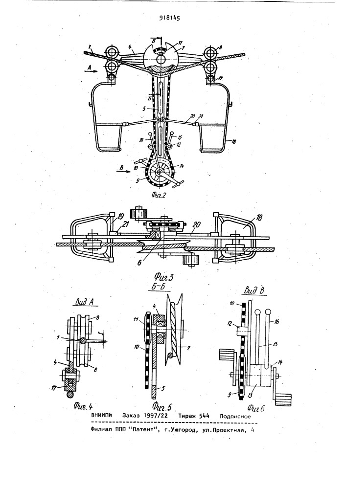 Канатное транспортное средство "месхи (патент 918145)