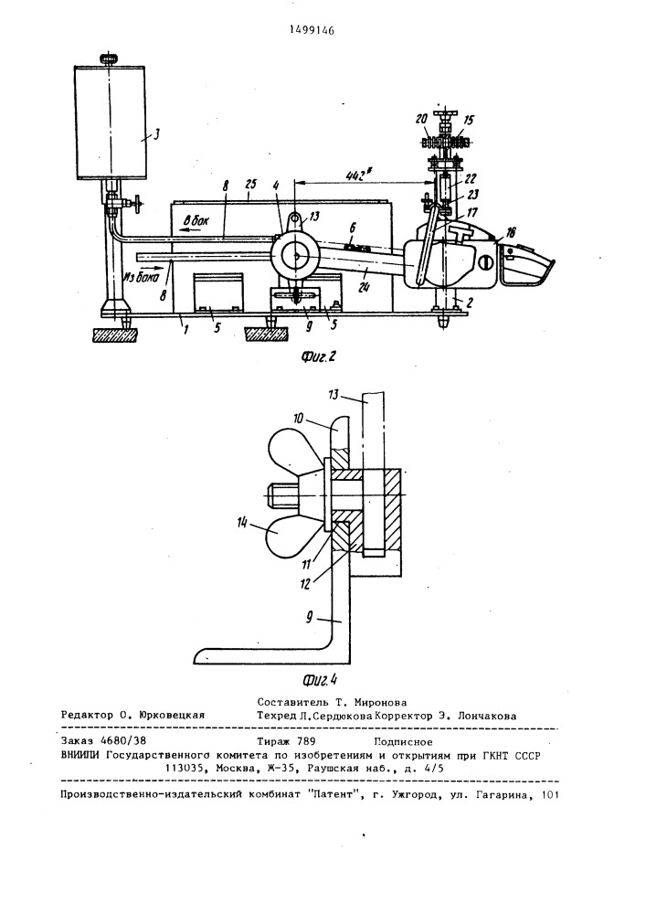 Стенд для испытания переносной моторной пилы (патент 1499146)